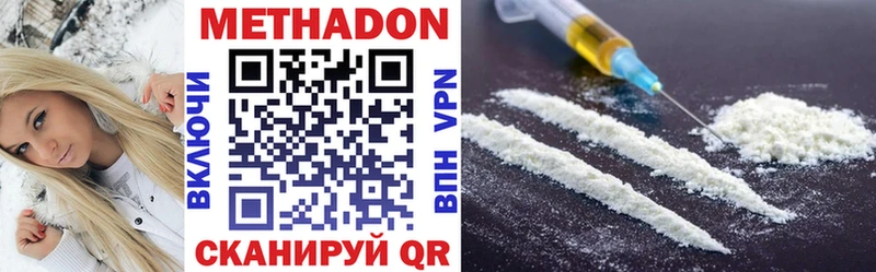 МЕТАДОН methadone  Кировск 