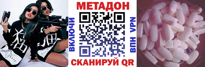 Метадон methadone Кировск